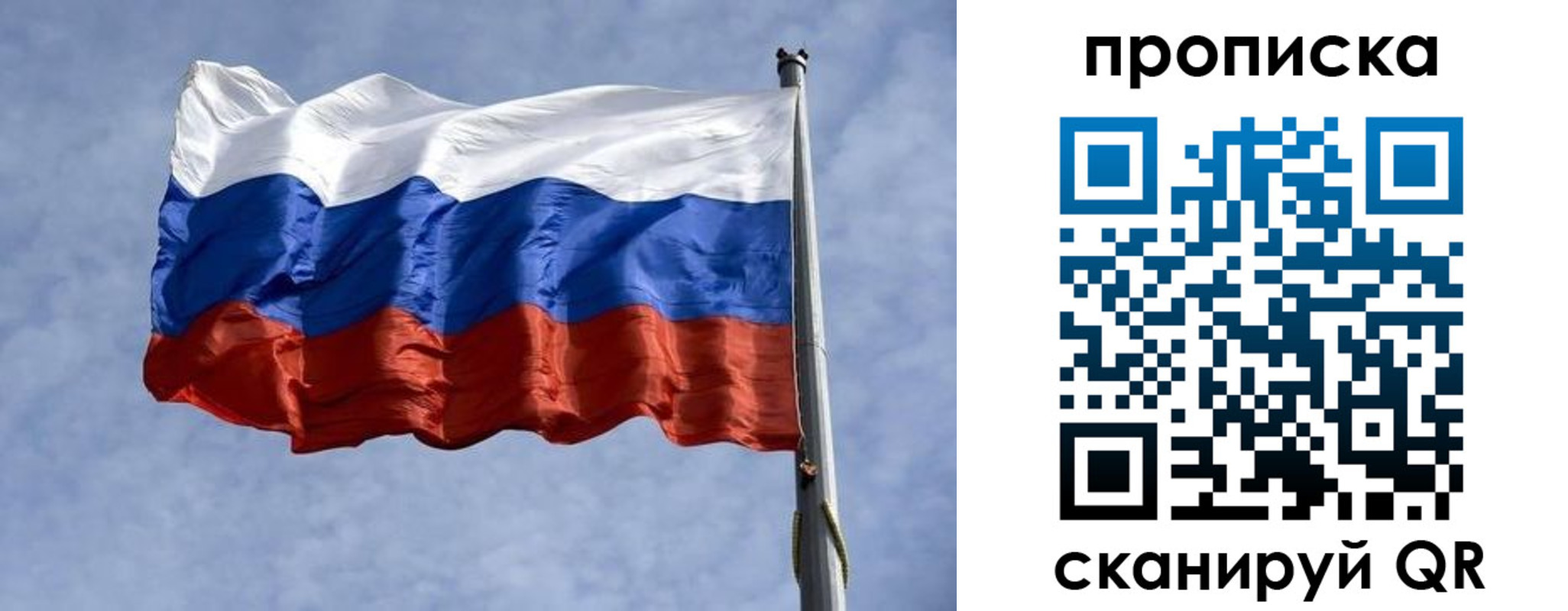 прописка паспорт в Зиме